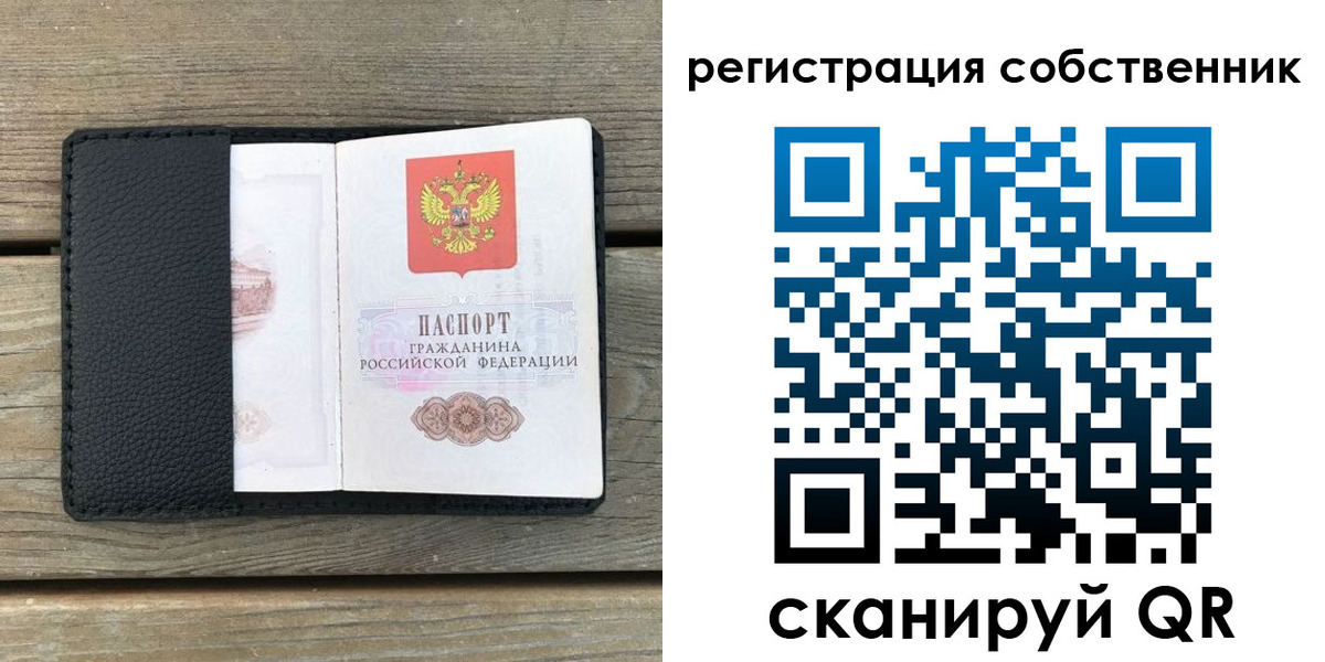 прописка для школы в Шарье