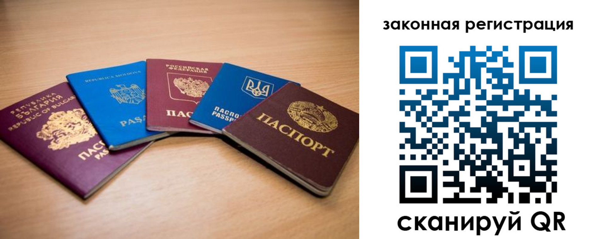 прописка в квартире в Шарье