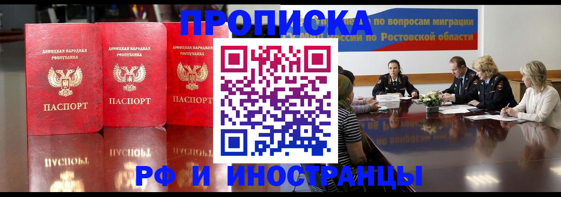 прописка гарантия в Шарье